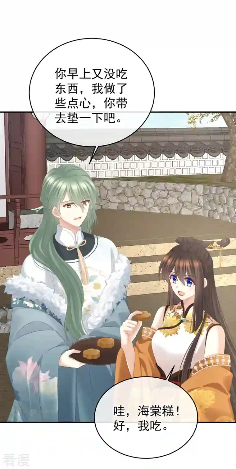 女帝的后宫第321话 黑白颠倒，乾坤逆转
