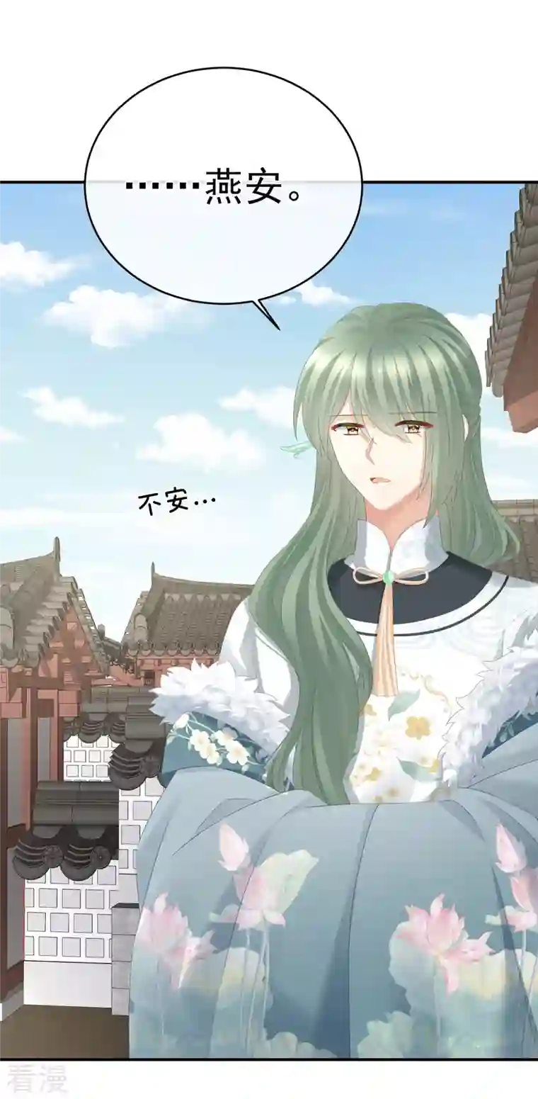 女帝的后宫第321话 黑白颠倒，乾坤逆转
