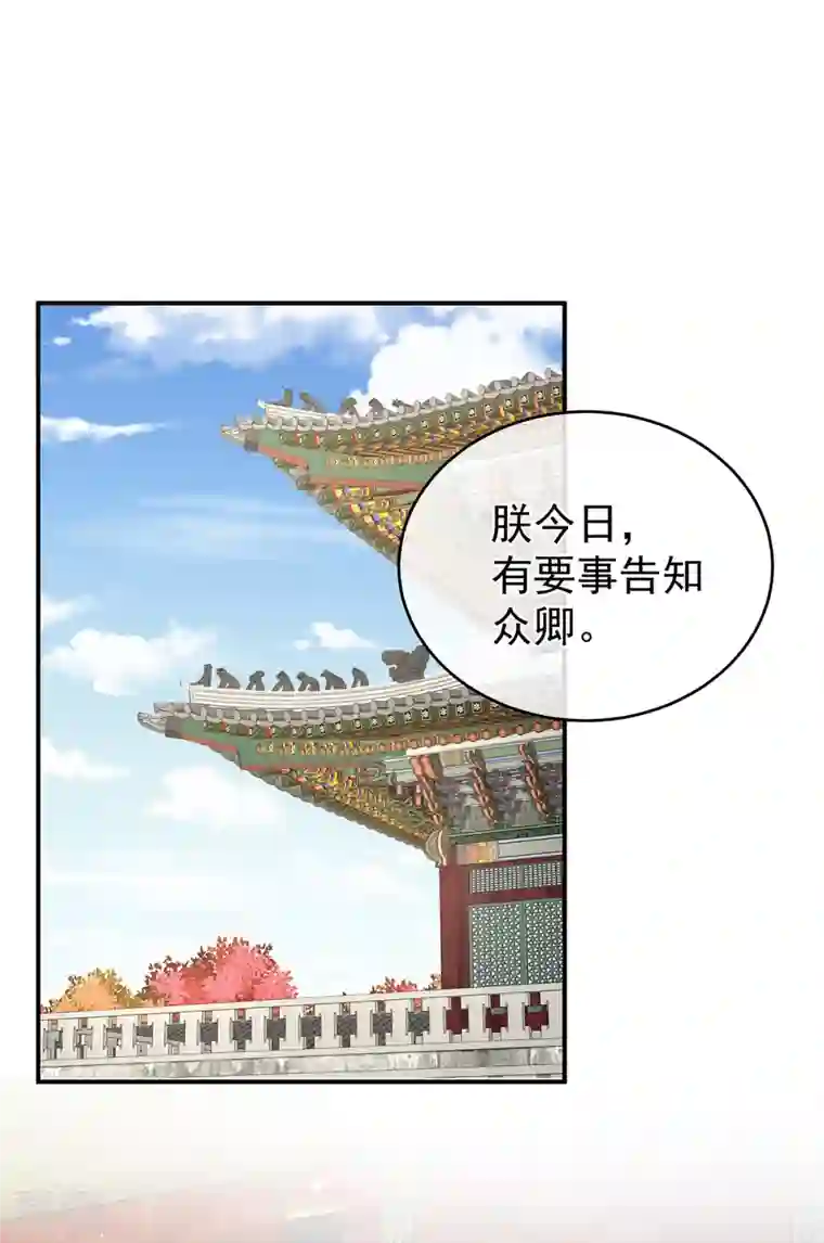 女帝的后宫第321话 黑白颠倒，乾坤逆转