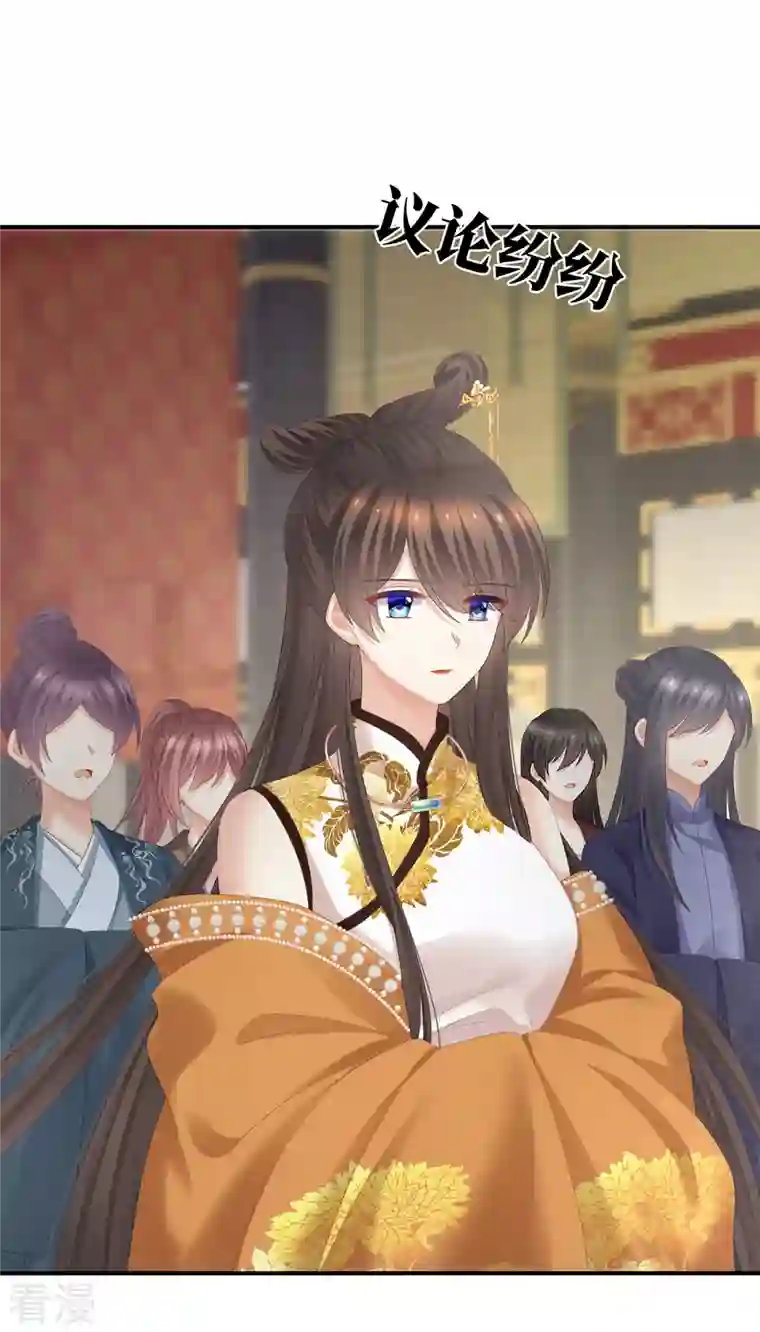女帝的后宫第321话 黑白颠倒，乾坤逆转