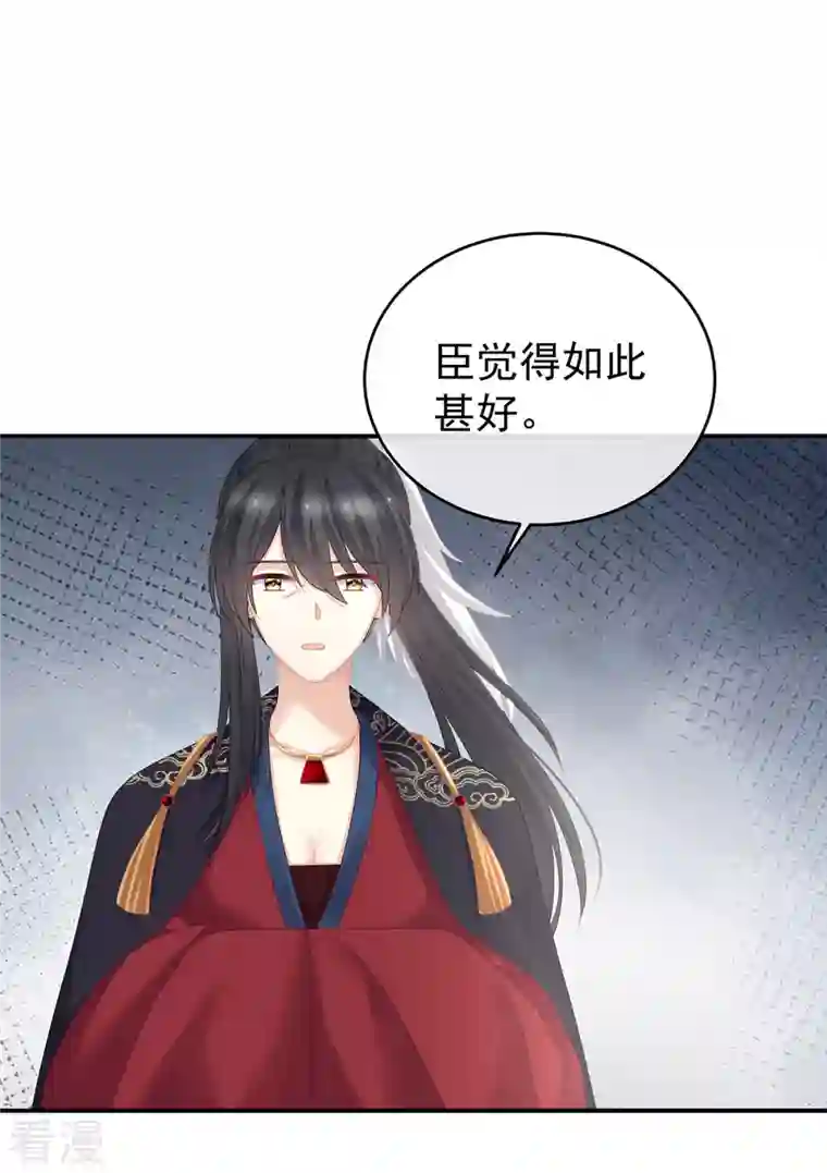 女帝的后宫第321话 黑白颠倒，乾坤逆转