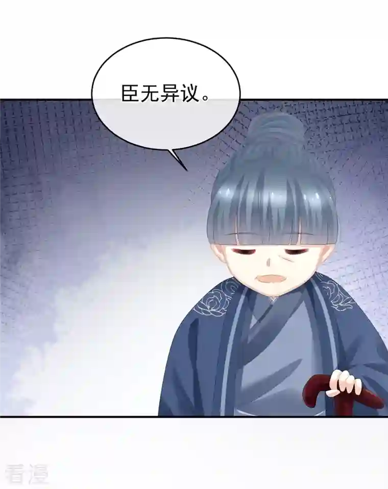 女帝的后宫第321话 黑白颠倒，乾坤逆转