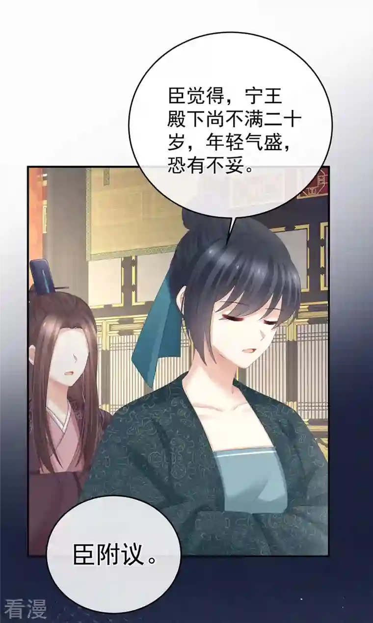 女帝的后宫第321话 黑白颠倒，乾坤逆转