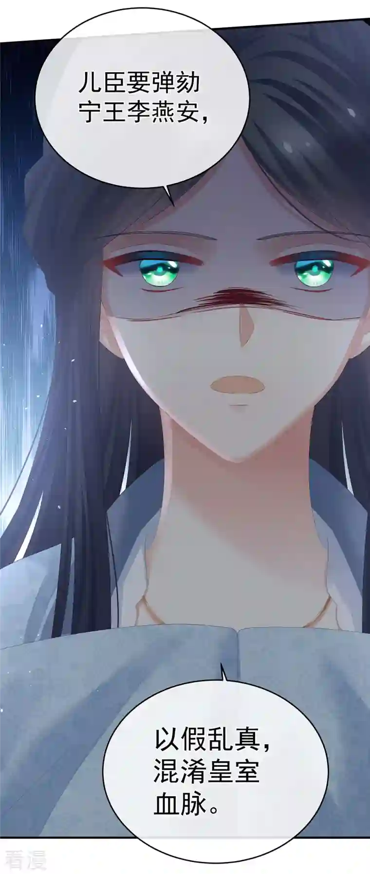 女帝的后宫第321话 黑白颠倒，乾坤逆转