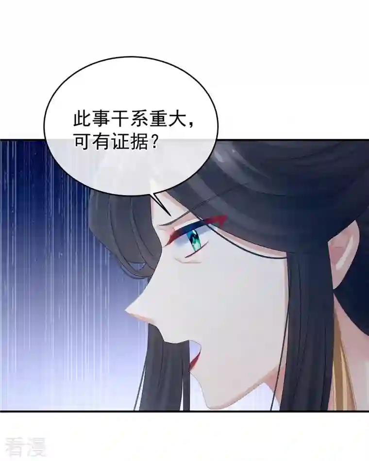 女帝的后宫第321话 黑白颠倒，乾坤逆转
