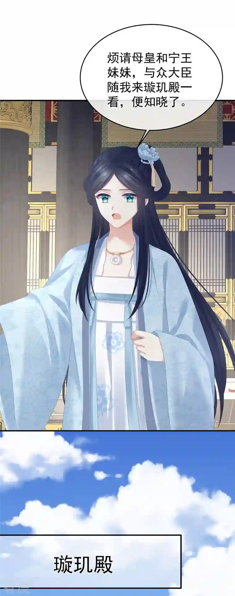 女帝的后宫第321话 黑白颠倒，乾坤逆转