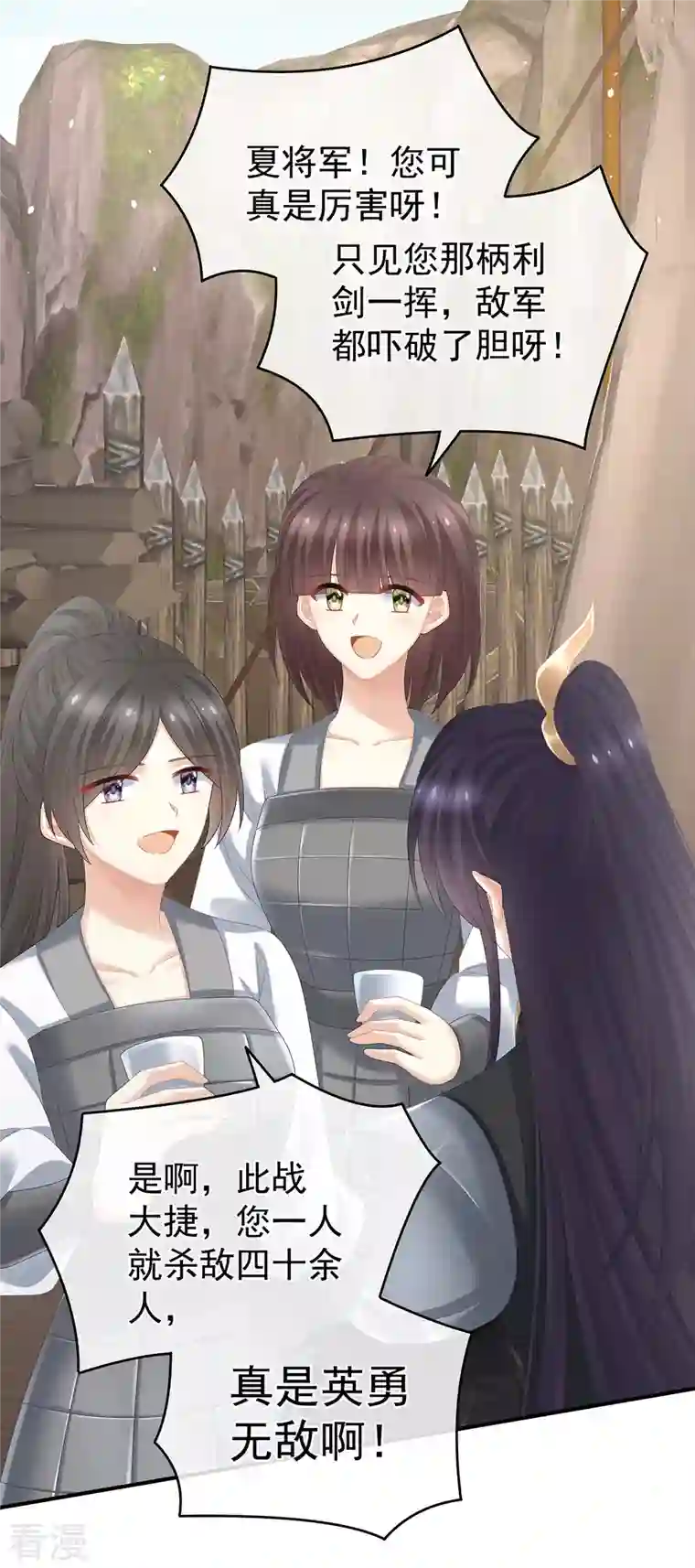 女帝的后宫第321话 黑白颠倒，乾坤逆转