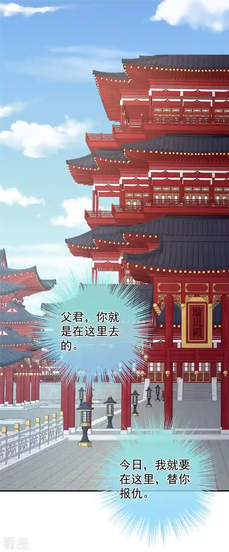 女帝的后宫第321话 黑白颠倒，乾坤逆转