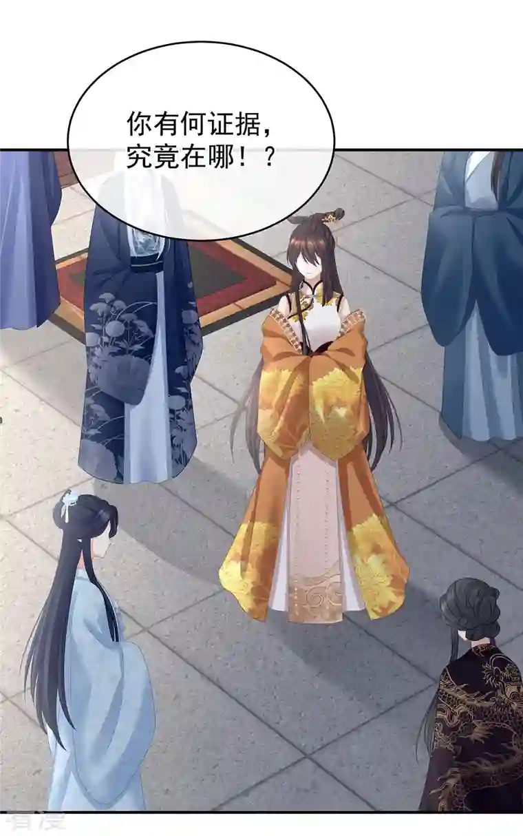 女帝的后宫第321话 黑白颠倒，乾坤逆转