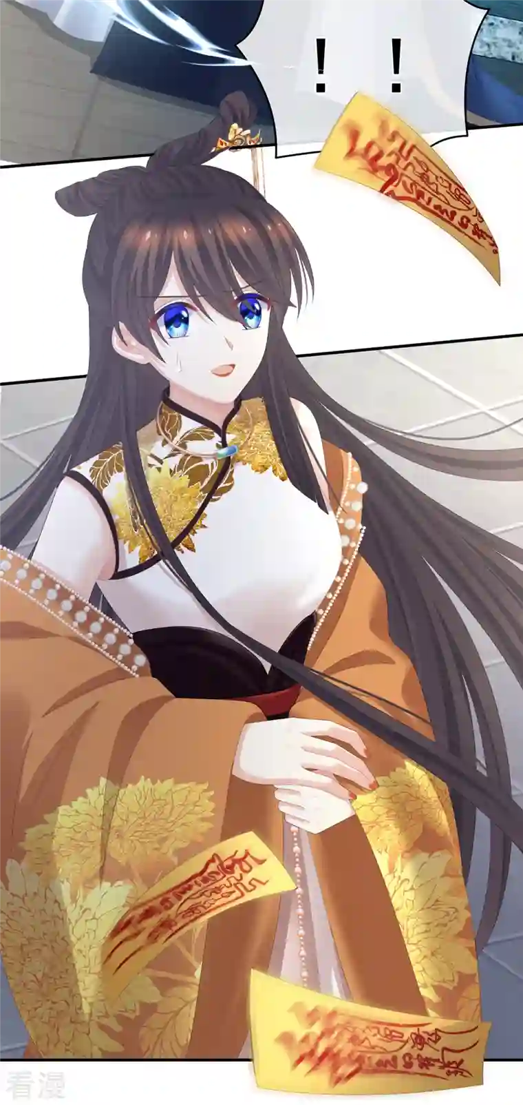 女帝的后宫第321话 黑白颠倒，乾坤逆转