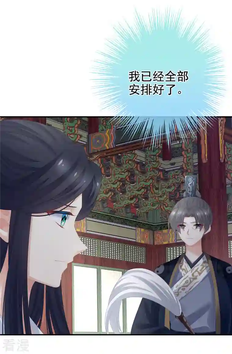 女帝的后宫第321话 黑白颠倒，乾坤逆转