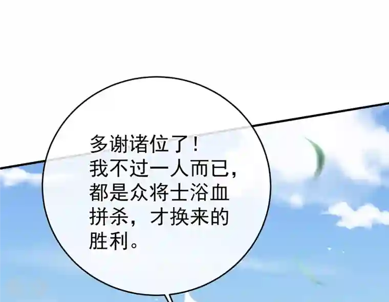 女帝的后宫第321话 黑白颠倒，乾坤逆转