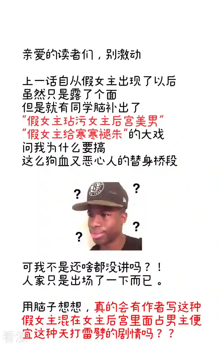 女帝的后宫第321话 黑白颠倒，乾坤逆转