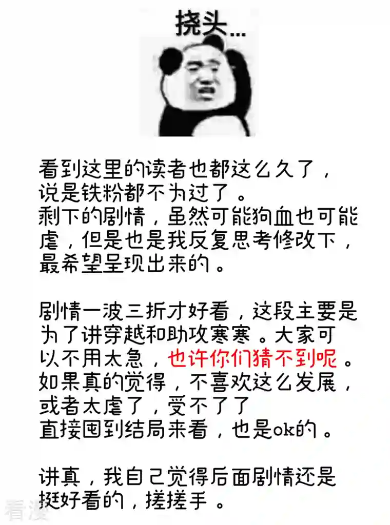 女帝的后宫第321话 黑白颠倒，乾坤逆转