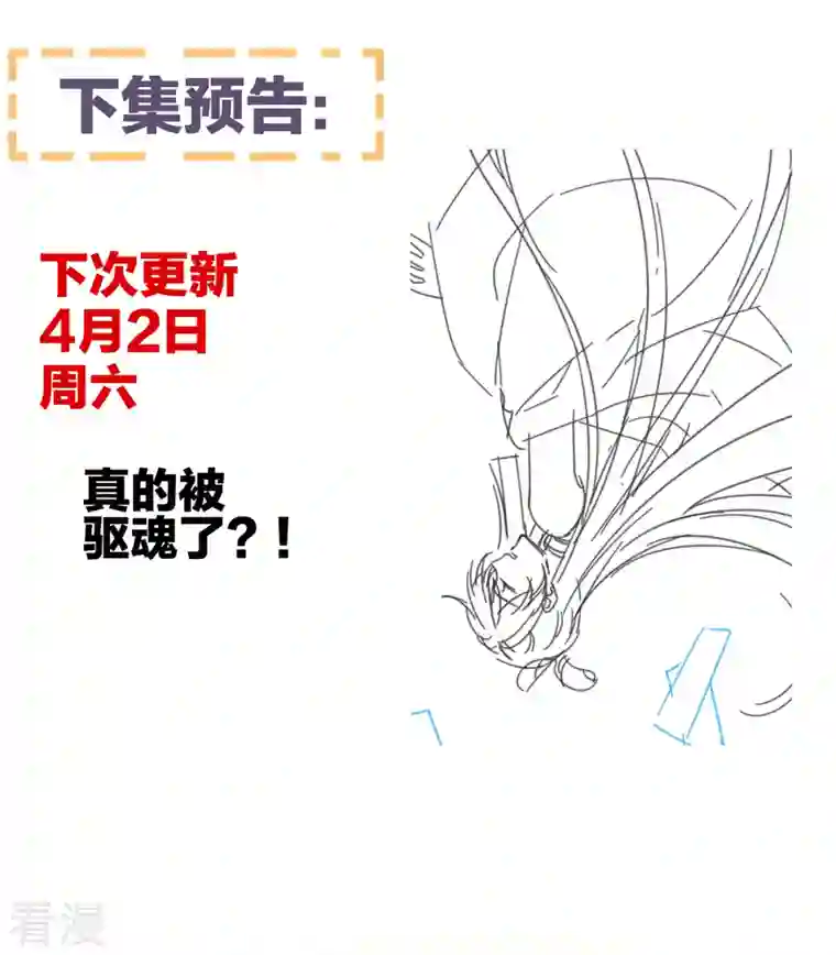 女帝的后宫第321话 黑白颠倒，乾坤逆转