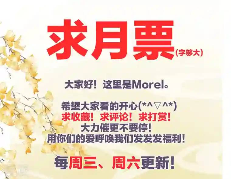 女帝的后宫第321话 黑白颠倒，乾坤逆转