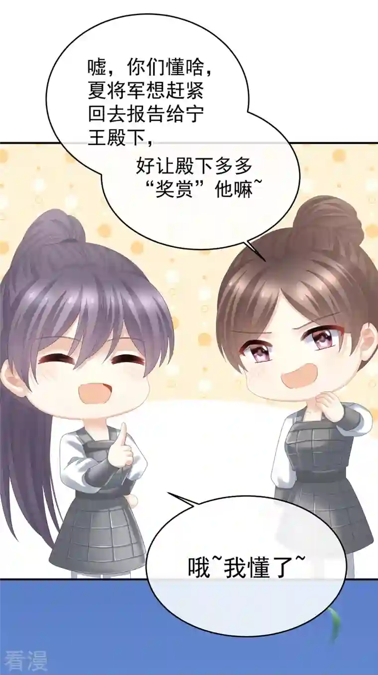 女帝的后宫第321话 黑白颠倒，乾坤逆转