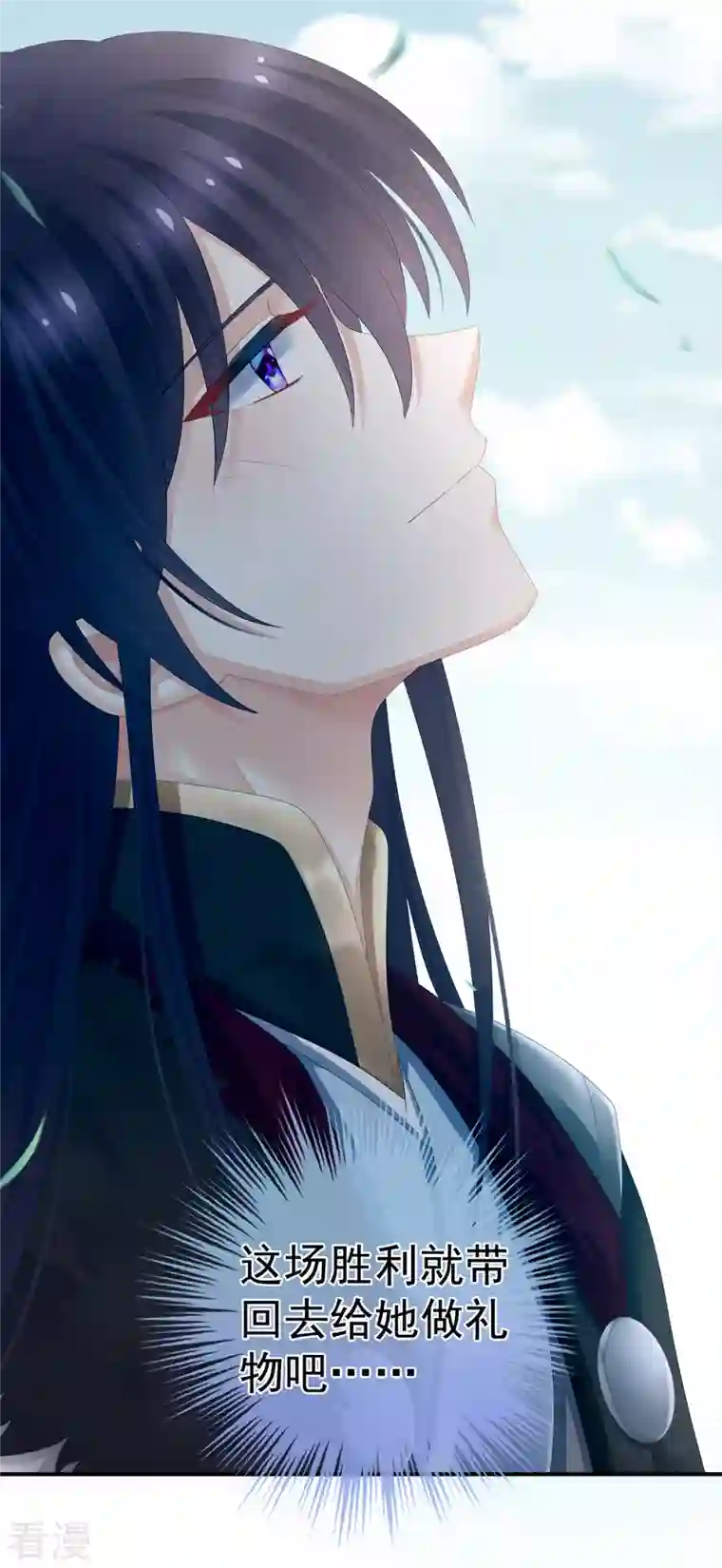 女帝的后宫第321话 黑白颠倒，乾坤逆转