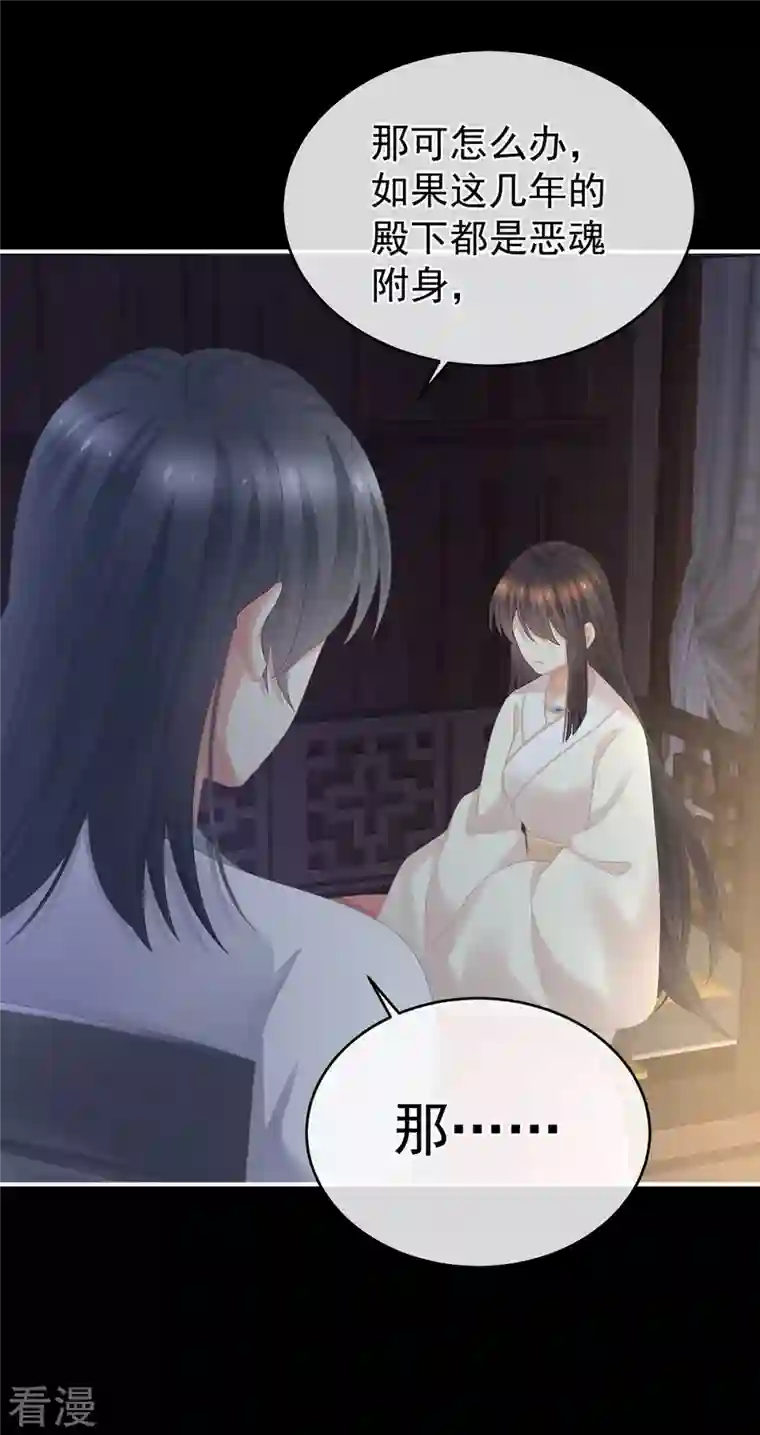 女帝的后宫第324话 休了这些男人