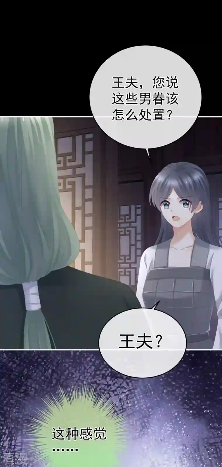 女帝的后宫第324话 休了这些男人