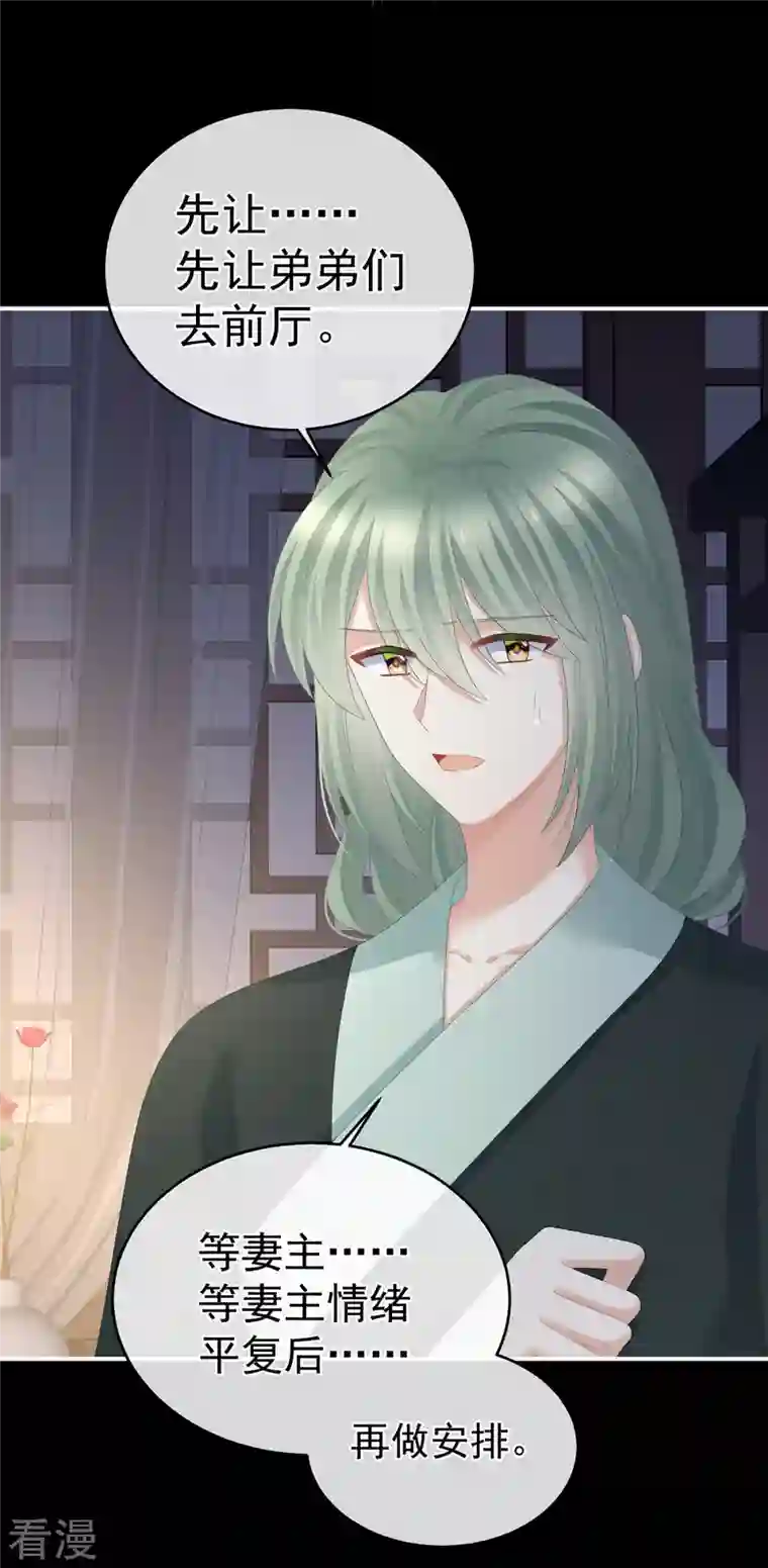 女帝的后宫第324话 休了这些男人