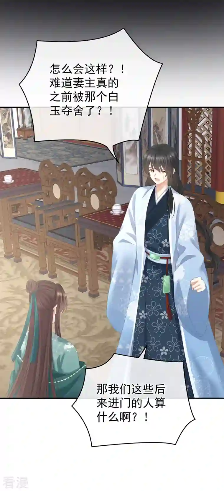 女帝的后宫第324话 休了这些男人