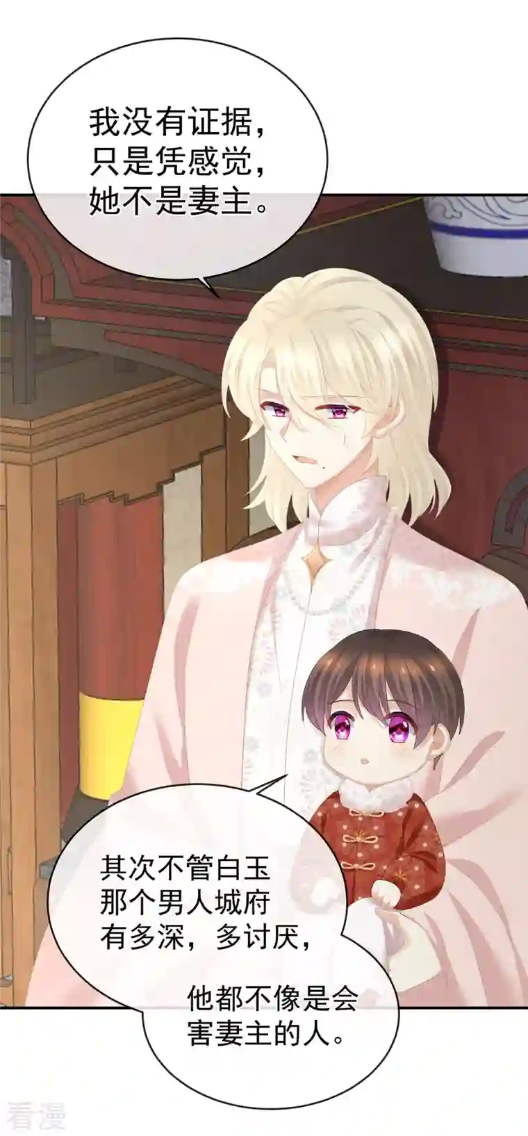 女帝的后宫第324话 休了这些男人