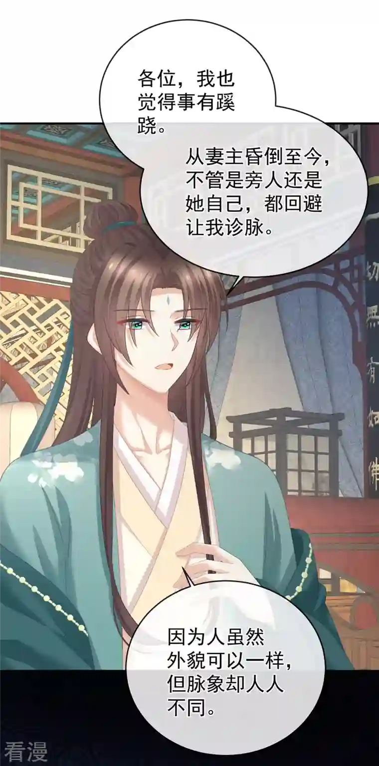 女帝的后宫第324话 休了这些男人