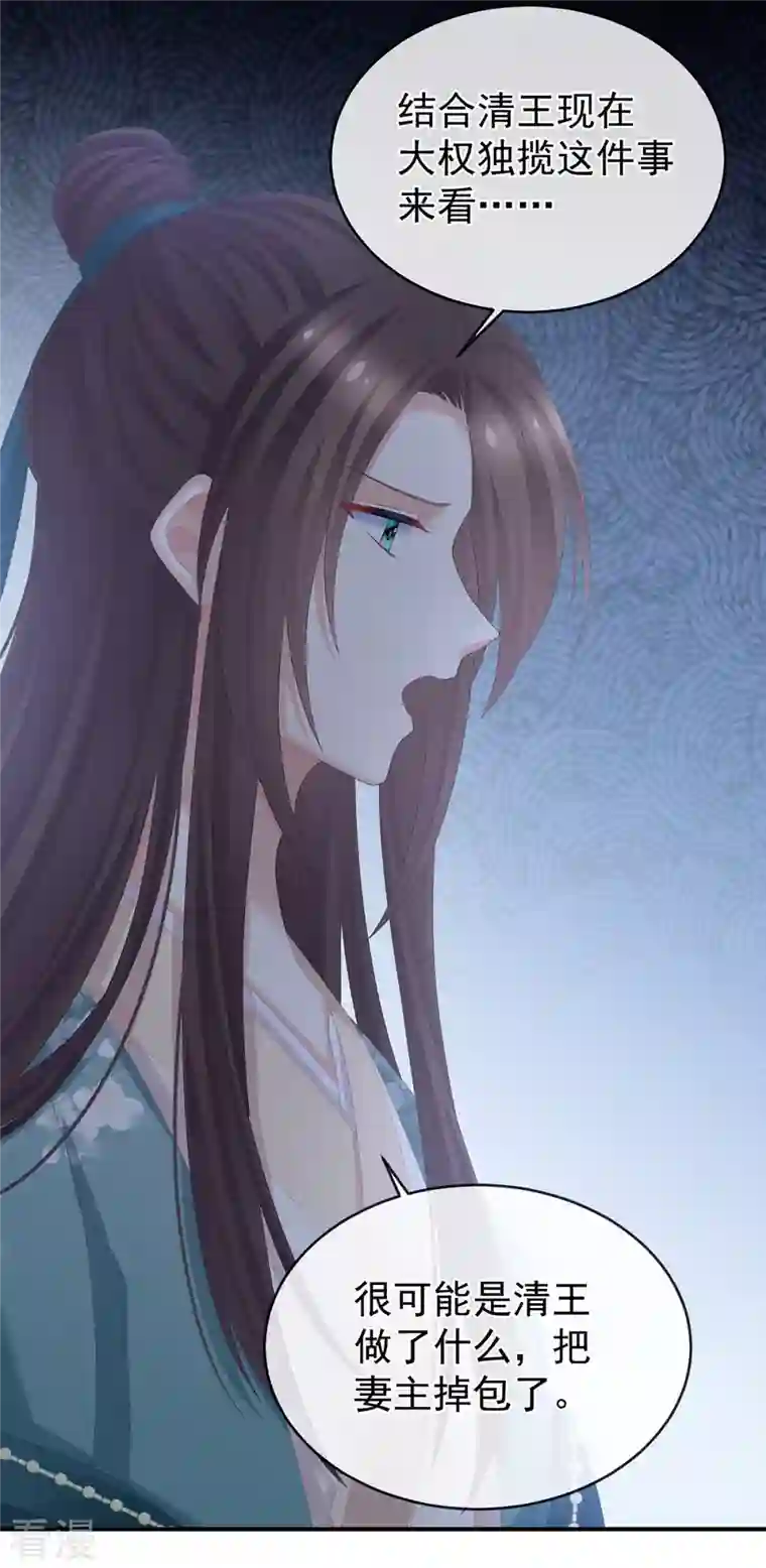 女帝的后宫第324话 休了这些男人