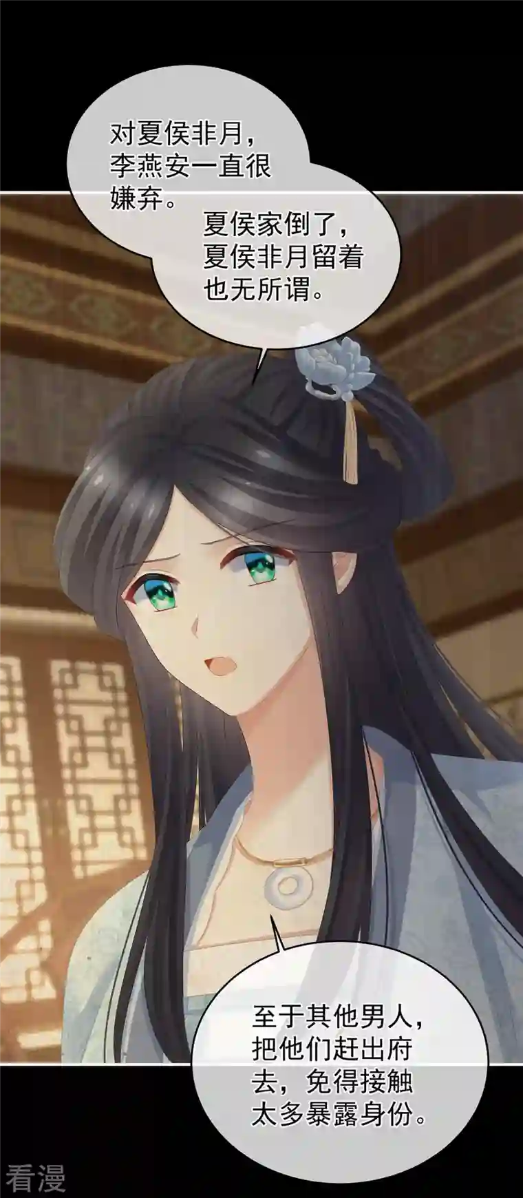 女帝的后宫第324话 休了这些男人