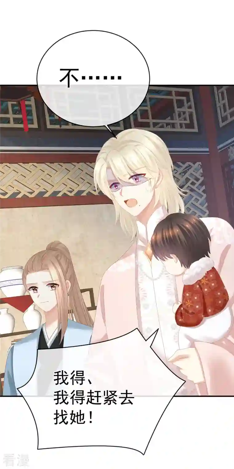 女帝的后宫第324话 休了这些男人