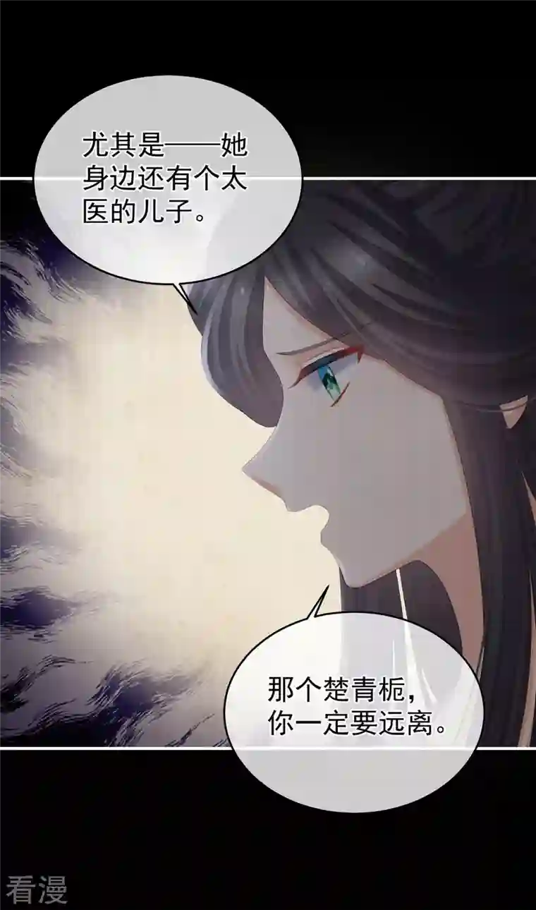 女帝的后宫第324话 休了这些男人