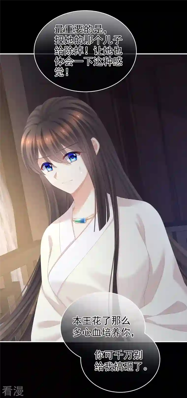 女帝的后宫第324话 休了这些男人