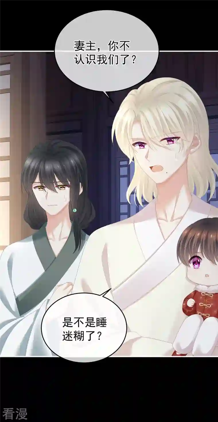 女帝的后宫第324话 休了这些男人