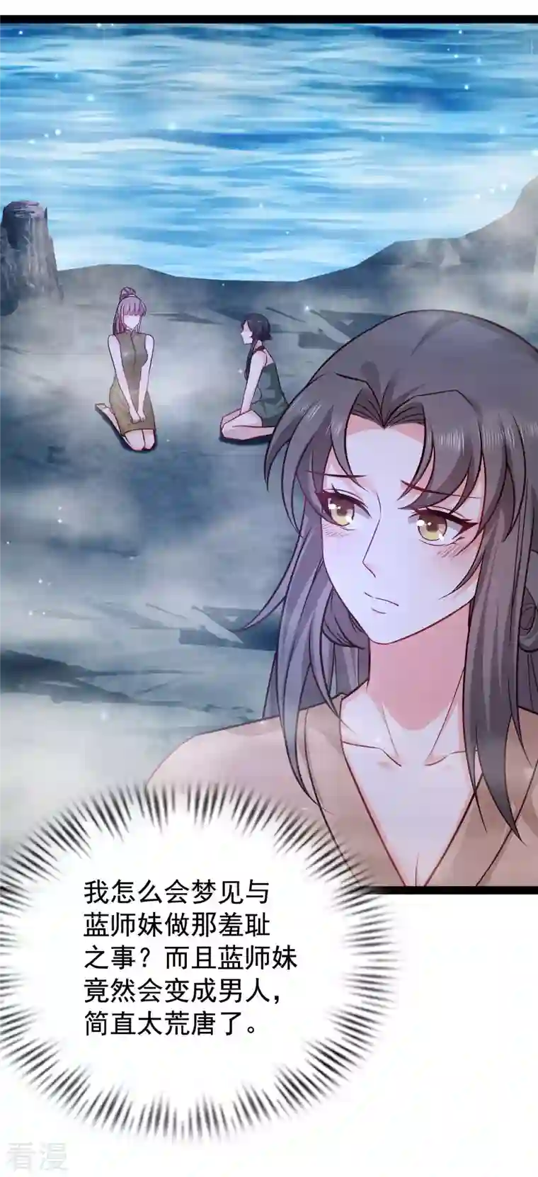 最强桃花运第268话 我思想不正经？？？