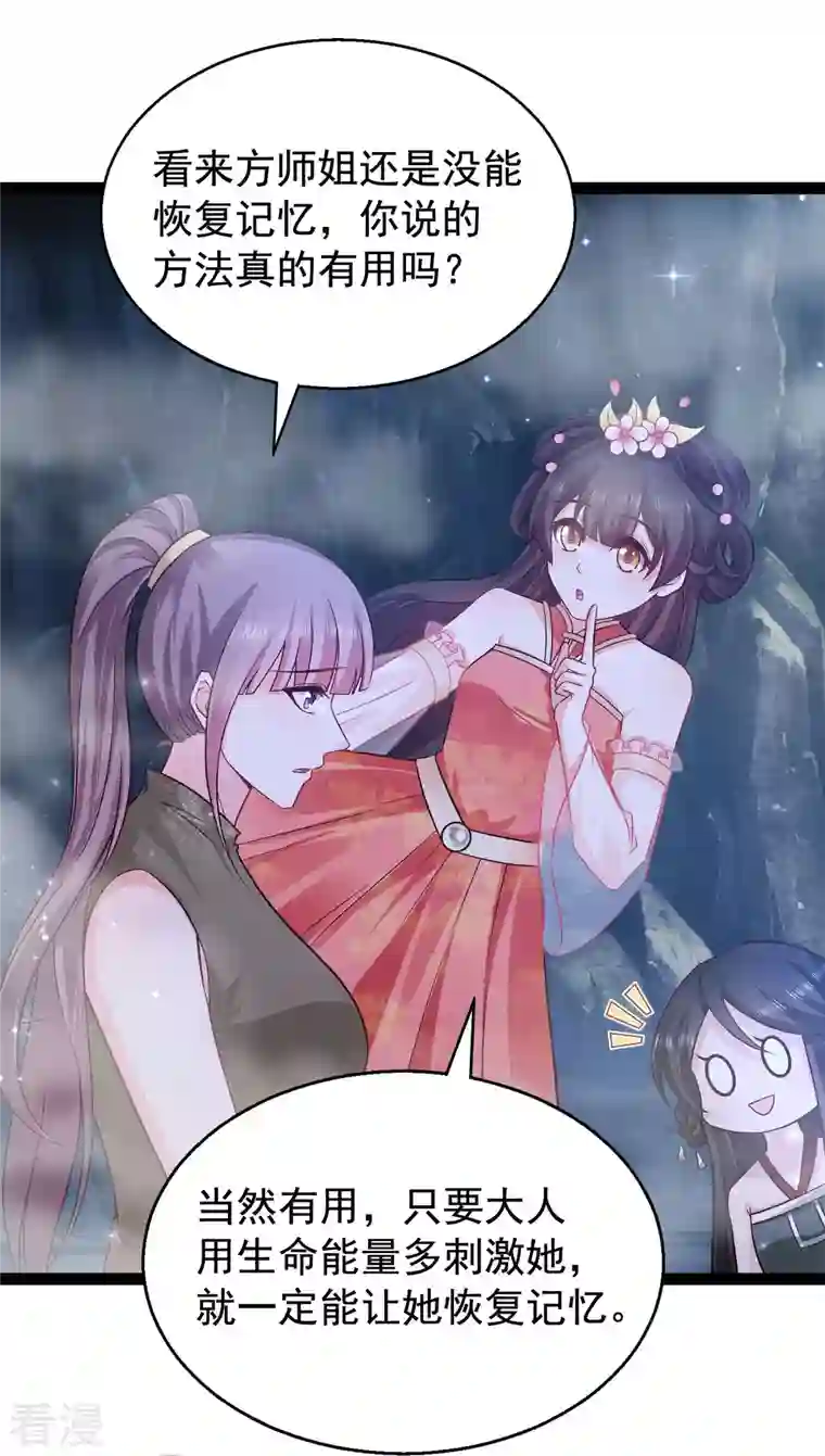最强桃花运第268话 我思想不正经？？？