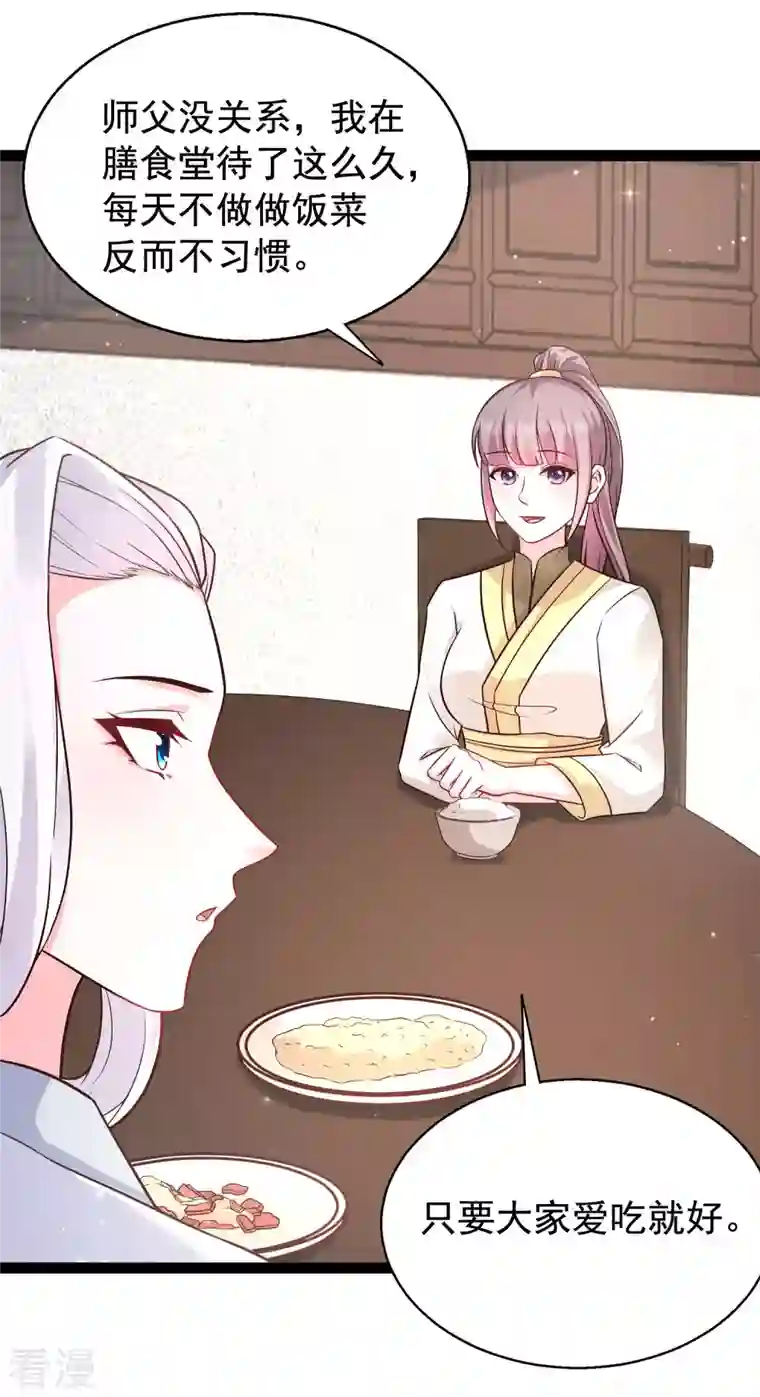 最强桃花运第268话 我思想不正经？？？