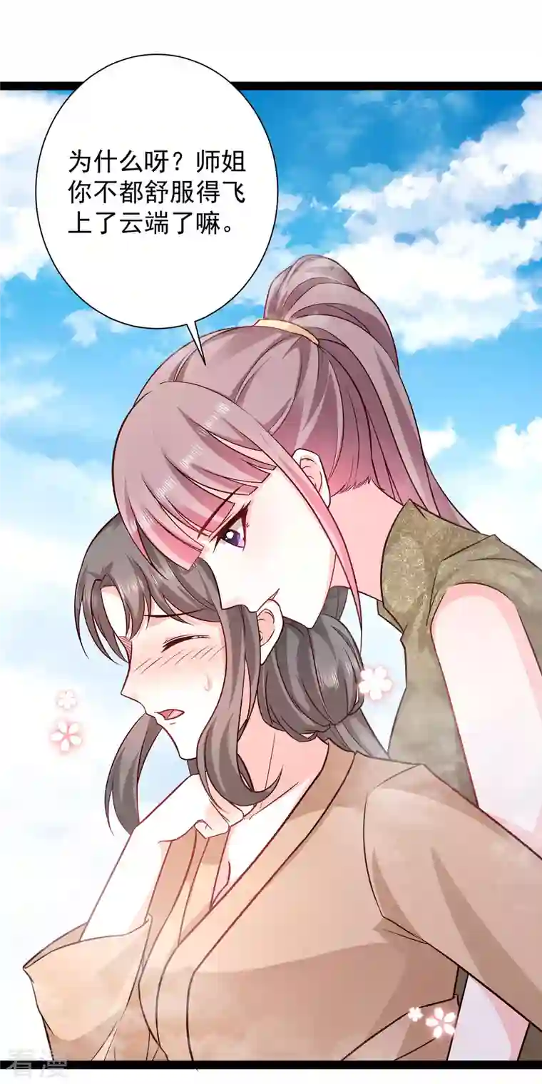 最强桃花运第268话 我思想不正经？？？