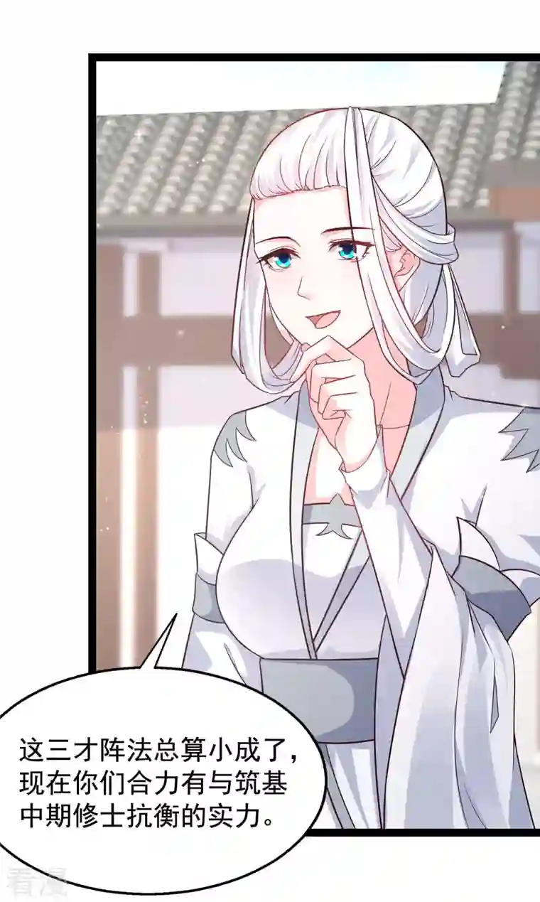 最强桃花运第268话 我思想不正经？？？