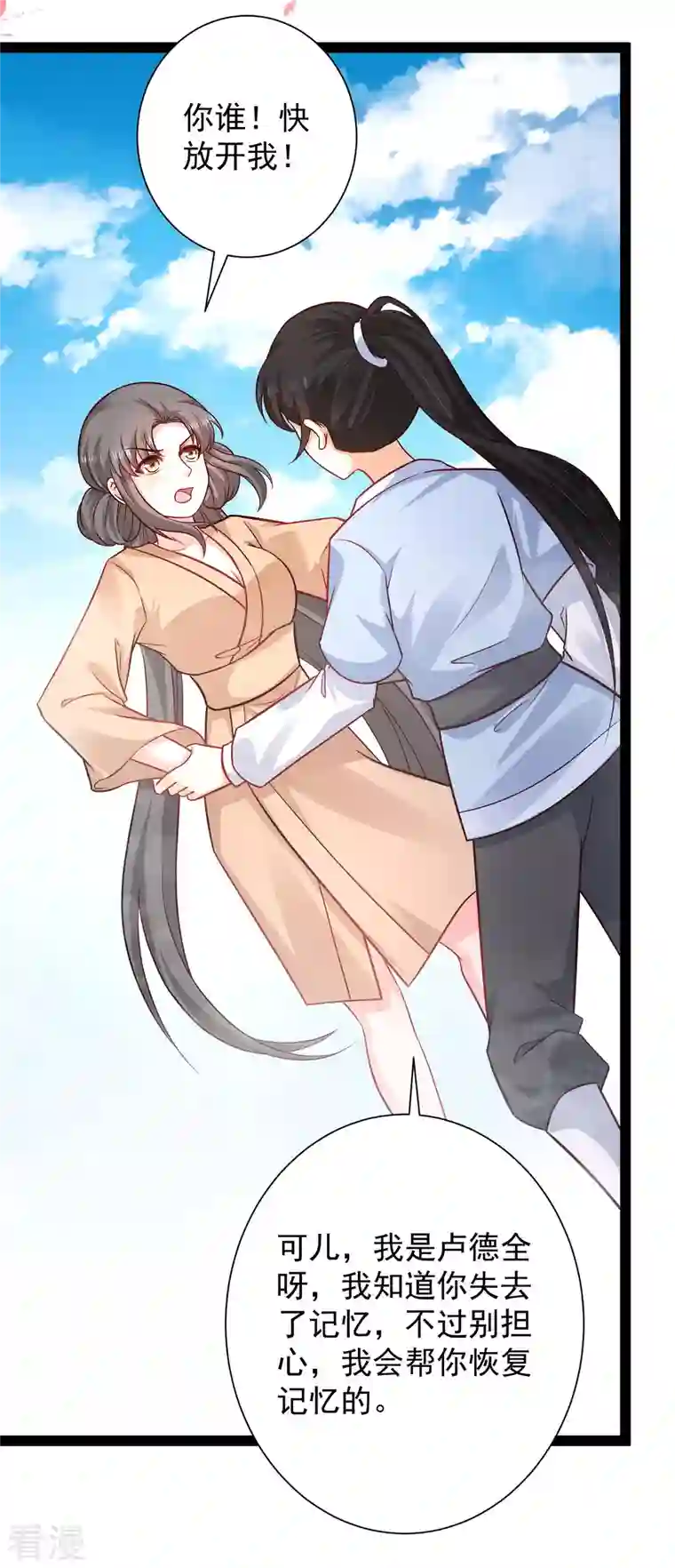 最强桃花运第268话 我思想不正经？？？