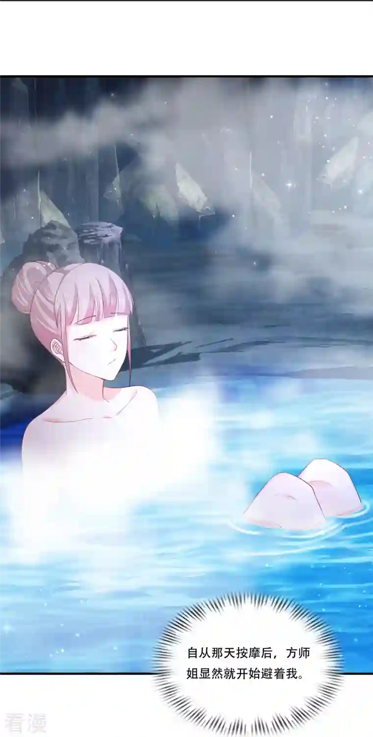 最强桃花运第269话 莫非我喜欢蓝师妹？