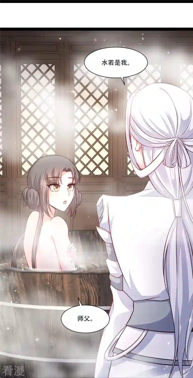 最强桃花运第269话 莫非我喜欢蓝师妹？