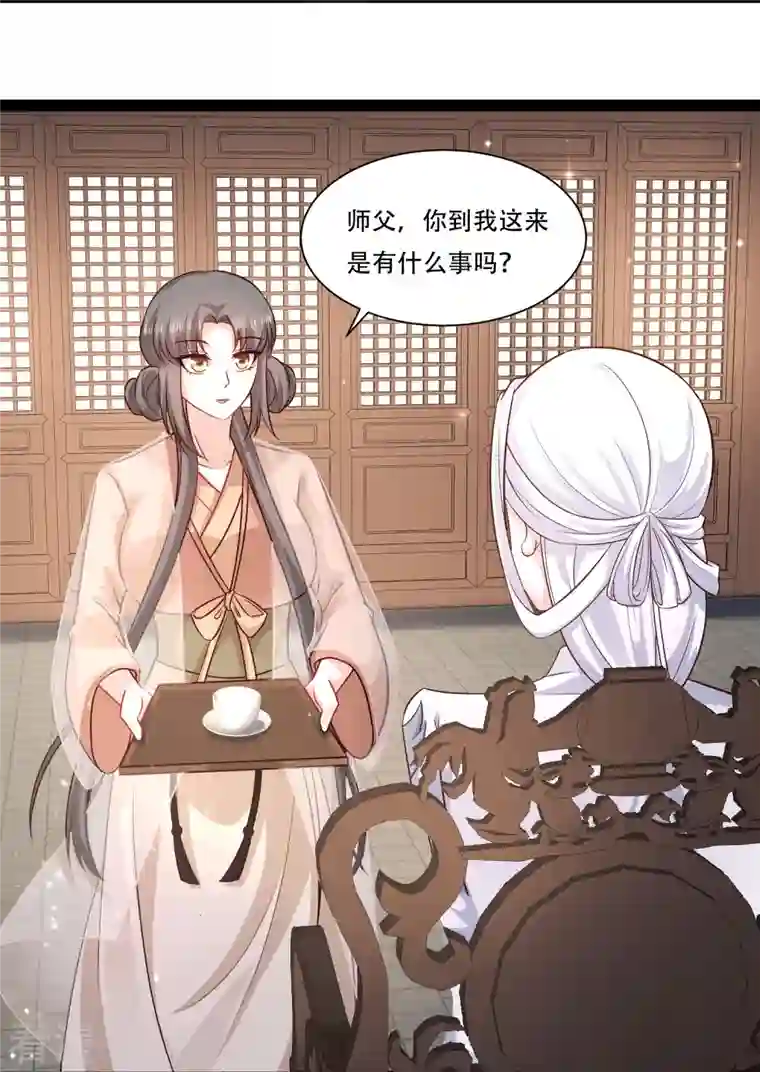最强桃花运第269话 莫非我喜欢蓝师妹？