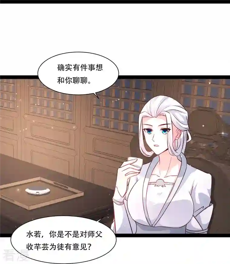 最强桃花运第269话 莫非我喜欢蓝师妹？