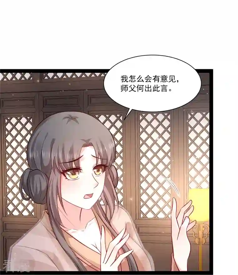 最强桃花运第269话 莫非我喜欢蓝师妹？