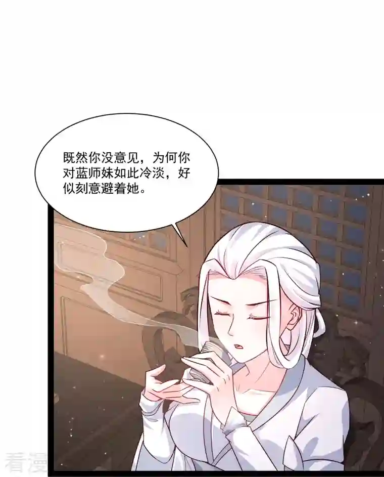 最强桃花运第269话 莫非我喜欢蓝师妹？