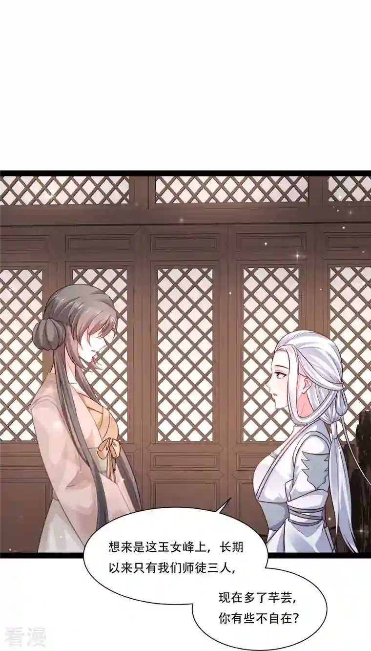 最强桃花运第269话 莫非我喜欢蓝师妹？