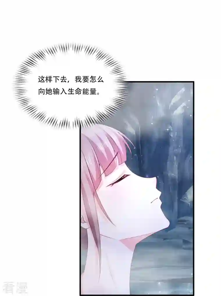 最强桃花运第269话 莫非我喜欢蓝师妹？