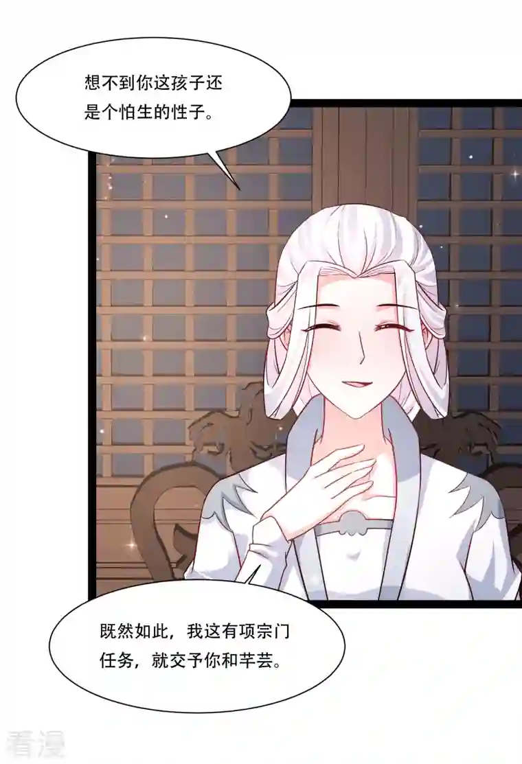 最强桃花运第269话 莫非我喜欢蓝师妹？