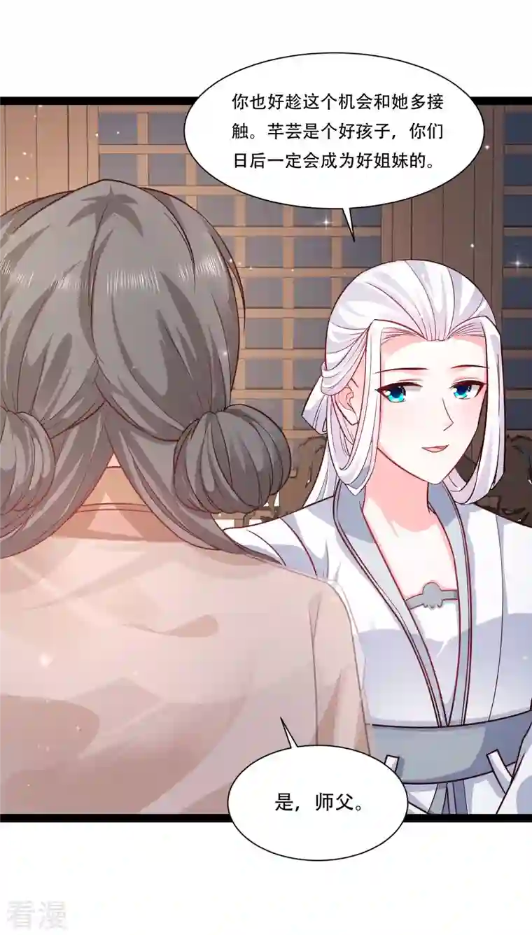 最强桃花运第269话 莫非我喜欢蓝师妹？